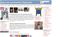 Desktop Screenshot of dkv.org.rs